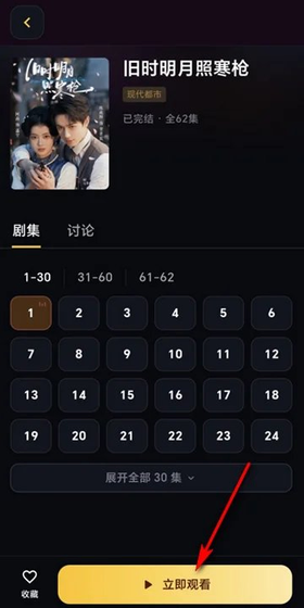 黄豆短剧下载安装 - AI魔改剧情互动免费看 Hero图